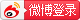 用新浪微博登录